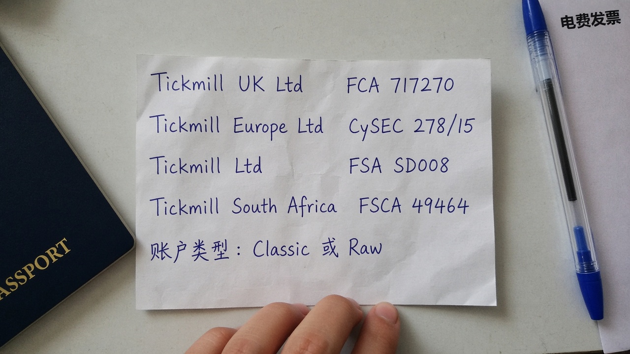 tickmill-entity-checklist-photo.jpg